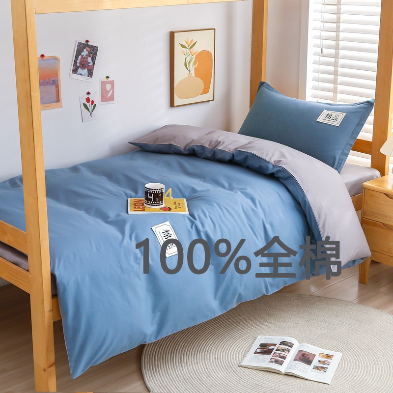 Juego de tres piezas de algodón puro para dormitorio estudiantil, juego de seis piezas de algodón puro de 40 hilos, compra al por mayor de ropa de cama individual para colchón, estilo simple de color sólido.