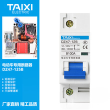 TAIXI늄܇· 80A100A125A1P2P24V/48V/72VƿԴ·o