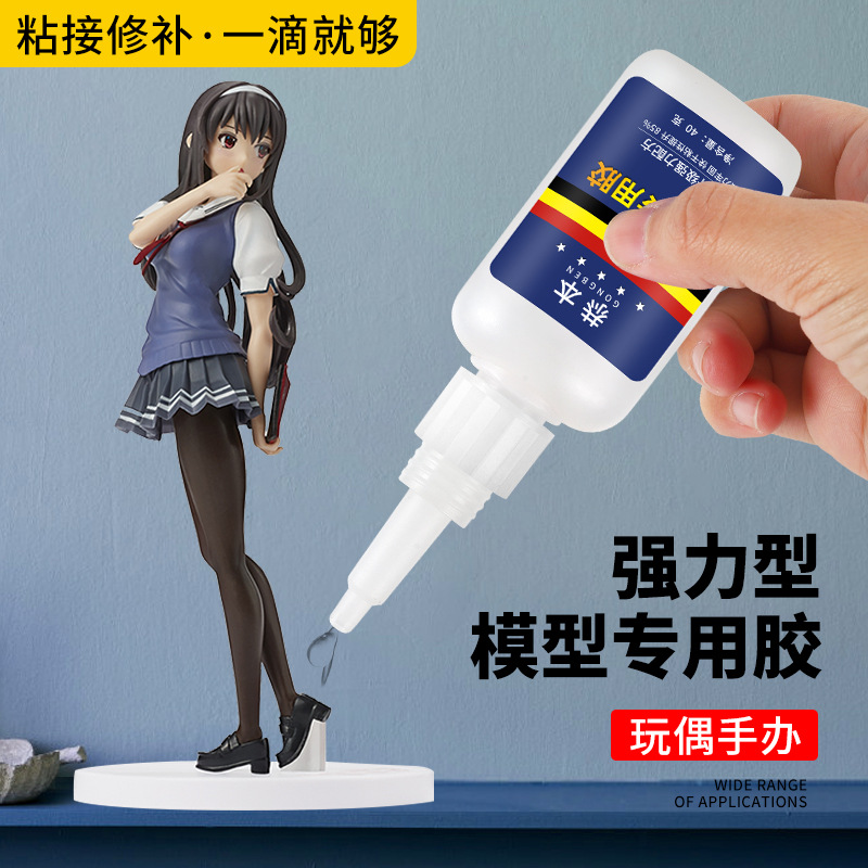 粘手办专用强力胶水手工模型制作修补修复高达乐高积木硬pvc塑料
