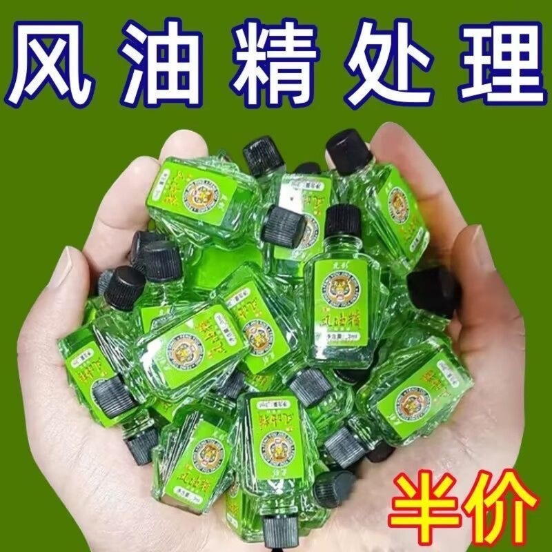 【老舗ブランド 風油精】工場卸売、代発送|undefined