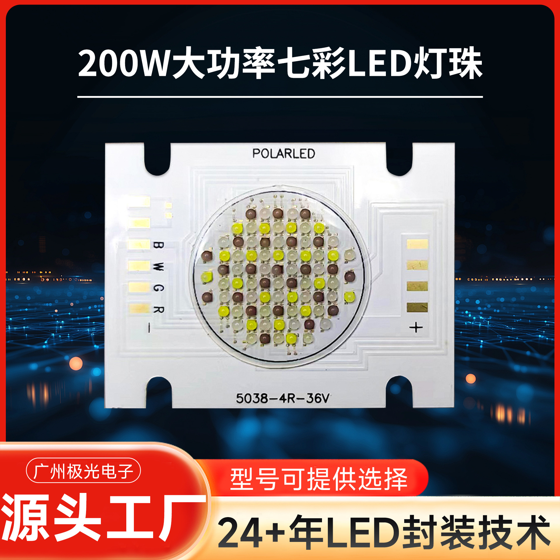 200W�����߲ʳ���ֱ��COB����rgbw �ĺ�һ ����led����