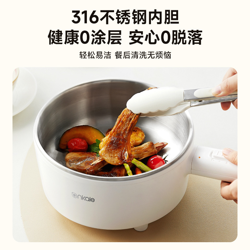 ankale电煮锅多功能一体316不锈钢上蒸下煮学生宿舍一人小型炒锅|undefined