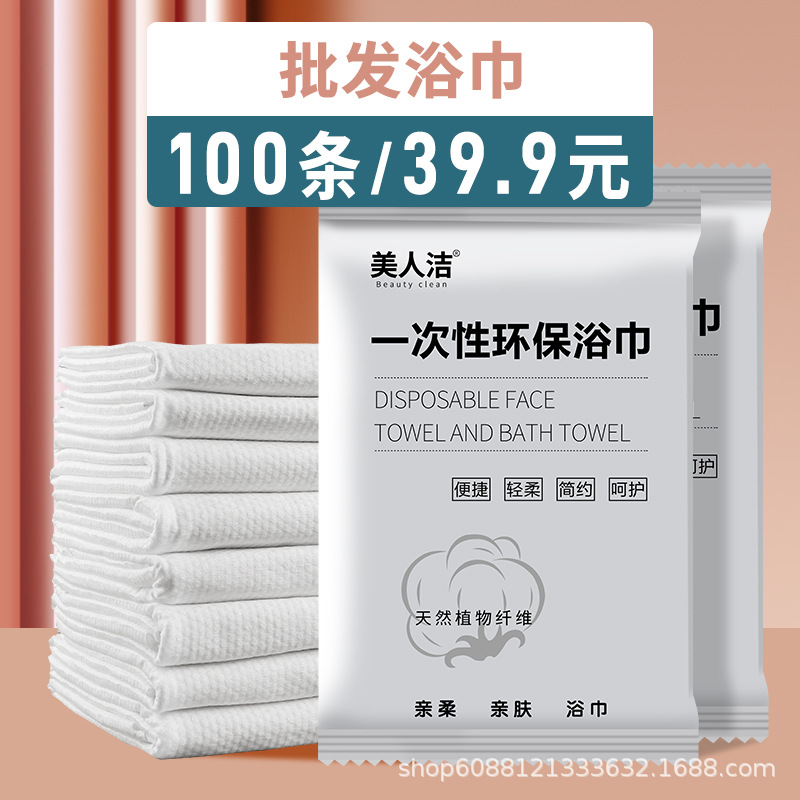 일회용 목욕 타올 세트 두꺼운 초대형 게스트 하우스 호텔 특별 사용자 정의 성인 목욕 타올 용품