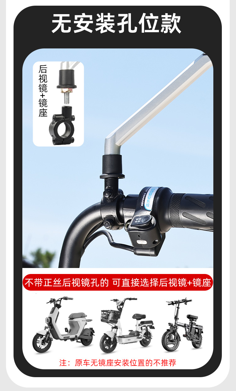 Modified Electric Vehicle Rearview Mirror, Scooter Motorcycle High-Definition Reflector, 8mm Convex Mirror with Wide Field of View