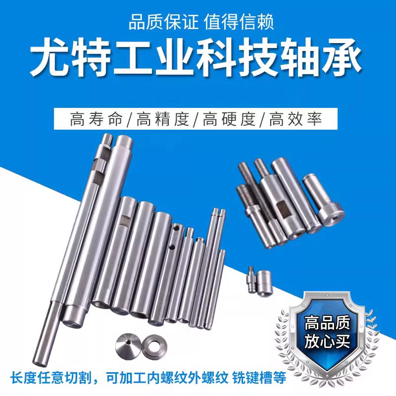 ✅直线导轨光轴镀铬棒加工铣键槽内外缧纹台阶硬轴软轴圆柱活塞光
