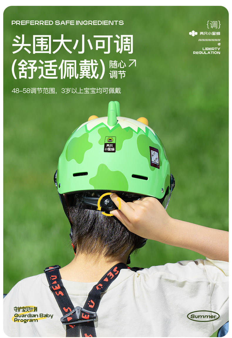 Two Little Bees 3C Certified Children's Helmet for Boys and Girls Aged 6 to 12, Summer Motorcycle Riding Safety Helmet