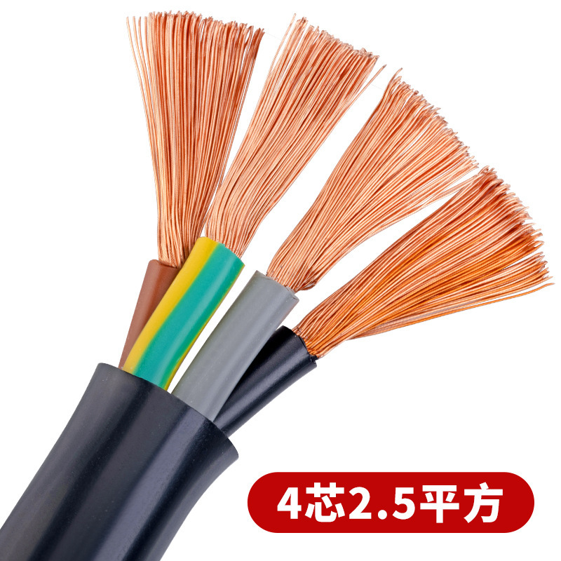 珠江電線ケーブル2芯3芯4芯国標純銅RVVソフトケーブル1.5/2/4/6平方電源コード|undefined