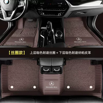 Glc300L E260L Full-Coverage – Modelə uyğun ayaqaltı - cla-brown-brown-silk-circle-double-layer-belt-car-logo