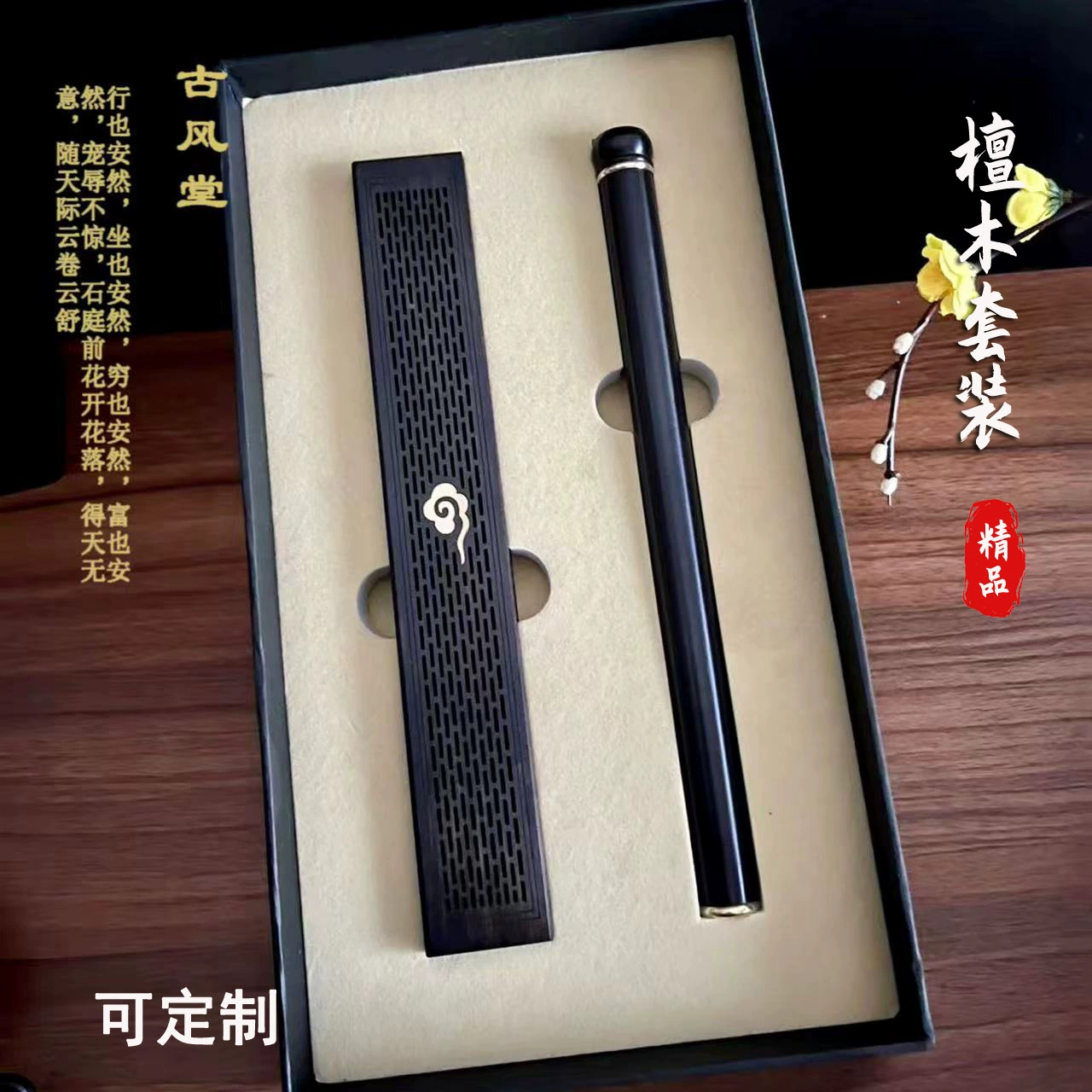 Коробка для благовоний из сандалового дерева в древнем стиле и трубка для благовоний, подарочная коробка из двух частей, деревянная латунь из агарового дерева, сандаловое дерево, латунь с вставкой для благовоний, деревянная трубка