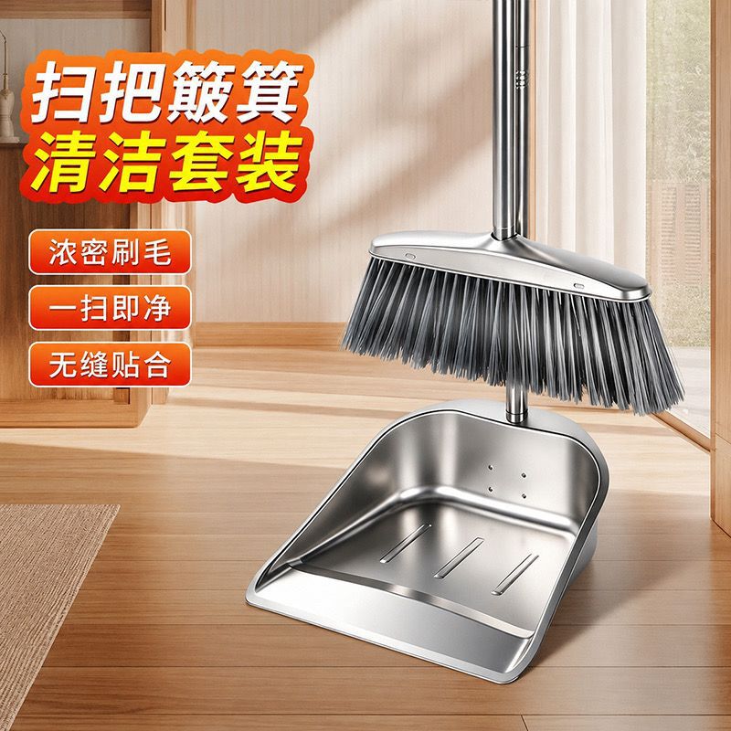 Stainless Steel Thickened Household Dustpan and Broom Two-Piece Set, Dustpan and Broom Set for Home Use Stainless Steel Thickened Household Dustpan and Broom Two-Piece Set, Dustpan and Broom Set for Home Use