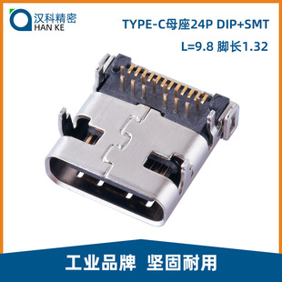 TYPE-C母座板上24P前插后贴三次摸顶脚长1.3 typec DIP SMT座子-阿里巴巴