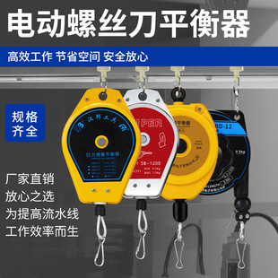 German-Style Electric Screwdriver Tensioner Electric Screwdriver Balancer Dust-Free Spring Electric Screwdriver Crane Adjustable Telescopic Hook