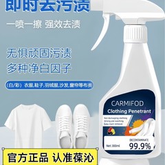 衣類浸透剤で黄ばみや油汚れを落とす、白い衣類用家庭用洗剤、ドライクリーニング剤、強力な汚れ落とし加工品