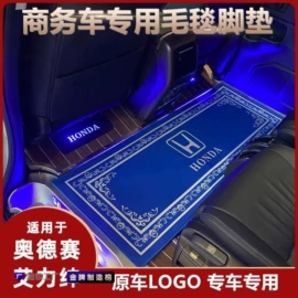 家用地毯;地垫;专车专用脚垫
