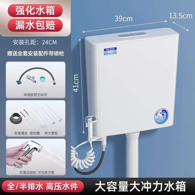 卫生间家用厕所马桶蹲便器冲水箱配件套装大冲力加厚免打孔挂墙式|undefined