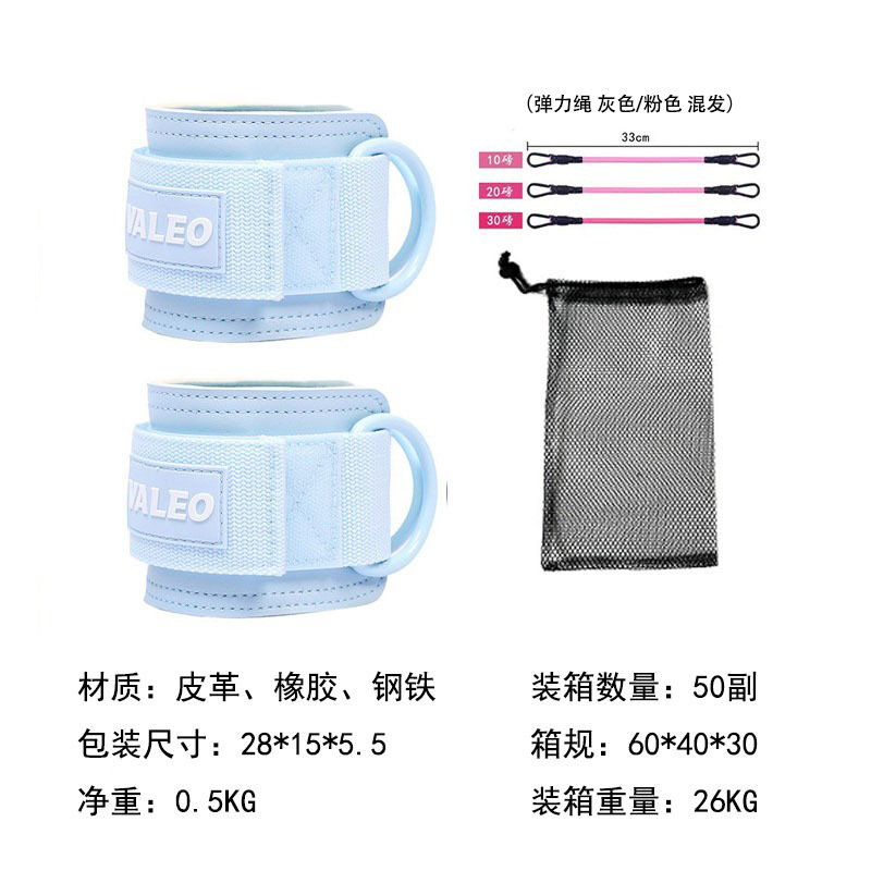 Blue set (2 ankle elastic rope 3 net bag 1)