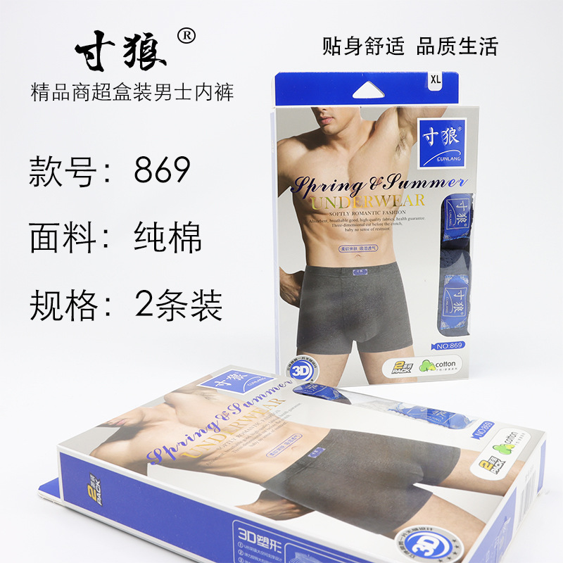 Pulgada lobo algodón hombre panties al por mayor sueltos absorción de sudor transpirable 2 paquetes de superquadrants cómodos