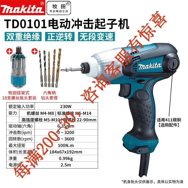 Machida Machida motor de choque eléctrico 230W destornillador eléctrico motor eléctrico de rotación hacia adelante y hacia atrás TD0101 motor eléctrico