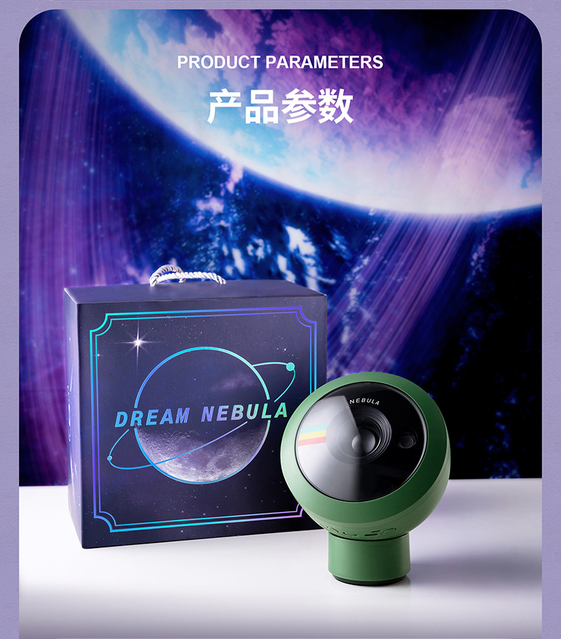 TW-S060梦幻星云投影灯详情资料790_20.jpg