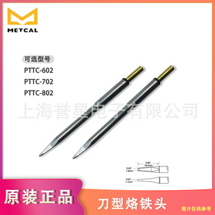���� METCAL�������F�^PTTC-602/702/802