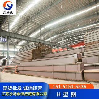 徐州 H型钢 可提供材质Q235B 规格 100*50*5*7 到600*200*11*17等