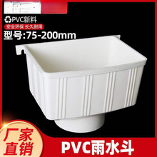 PVCˮ����ˮ����ˮ�ܼ�ˮ����ˮ�ܶ���������ˮ��©ˮ��87 75 110