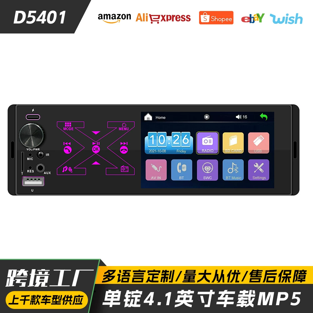 Новый 4,1-дюймовый Одношпиндельный автомобильный MP5-плеер Smart Bluetooth без потерь музыкальная автомобильная карта радио