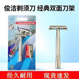 新款双面刮胡刀997-3老式手动剃须刀 男士刮胡刀架挂卡装批发