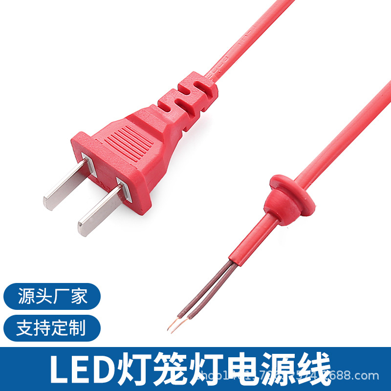 LED灯笼线婚庆灯笼线 两芯电源线灯笼电源线 带卡位两芯单头线