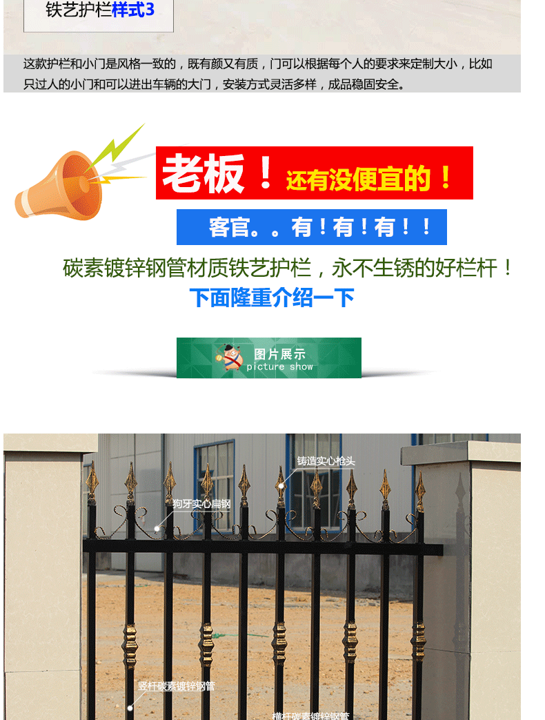 铁艺护栏的源文件_09.gif