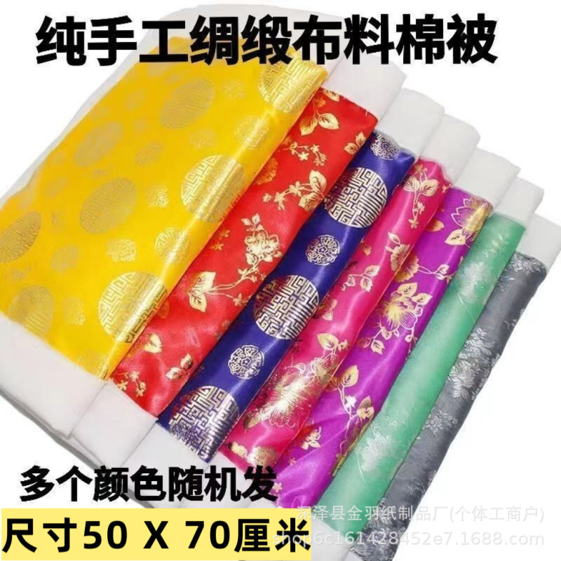 High-End Cloth Quilts for the Qingming Festival, Mid-Autumn Festival, and Tomb Sweeping Festival, Wholesale Price, Thickened High-End Cloth Quilts for the Qingming Festival, Mid-Autumn Festival, and Tomb Sweeping Festival, Wholesale Price, Thickened