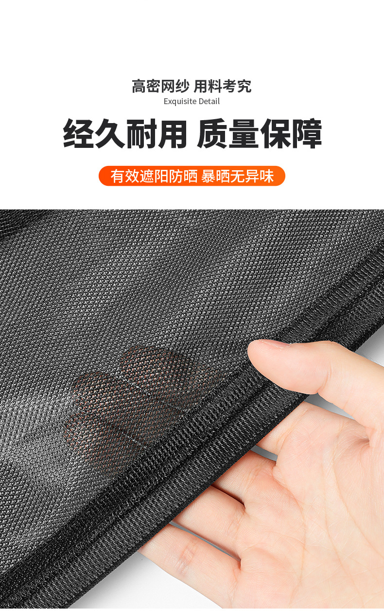 Car panoramic sunroof mosquito net car sun protection and heat insulation sunshade roof magnetic screen sunshade ventilation