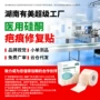 代工医用孕妇150cm疤痕贴