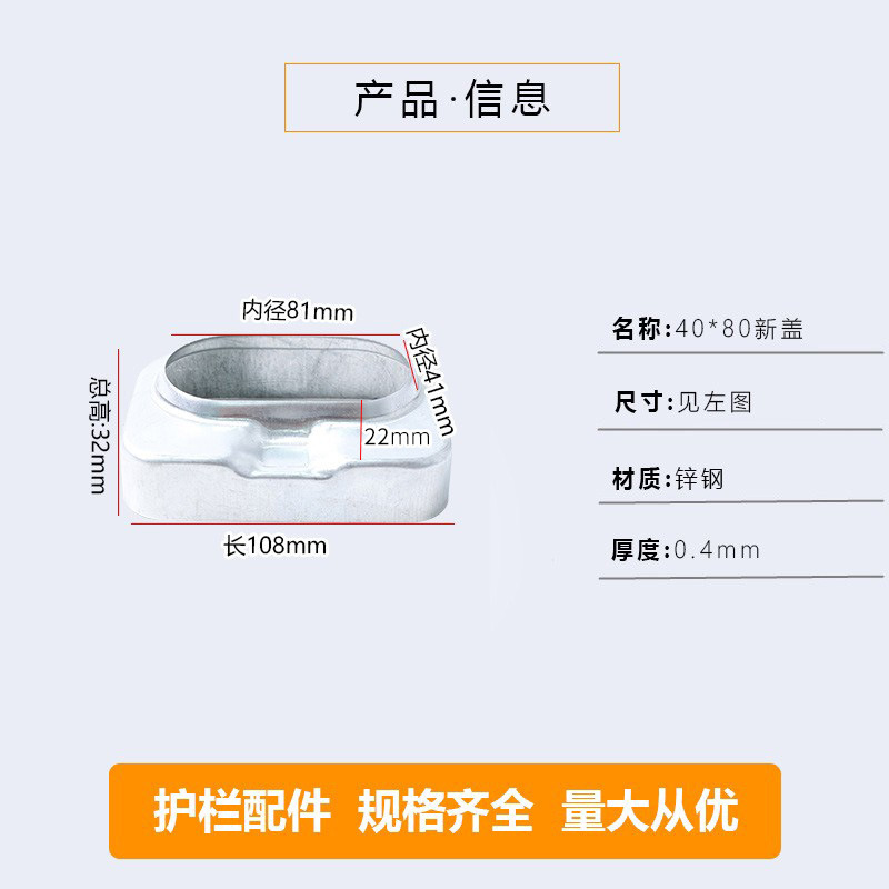 40*80 ovalada nueva cubierta * 1 paquete