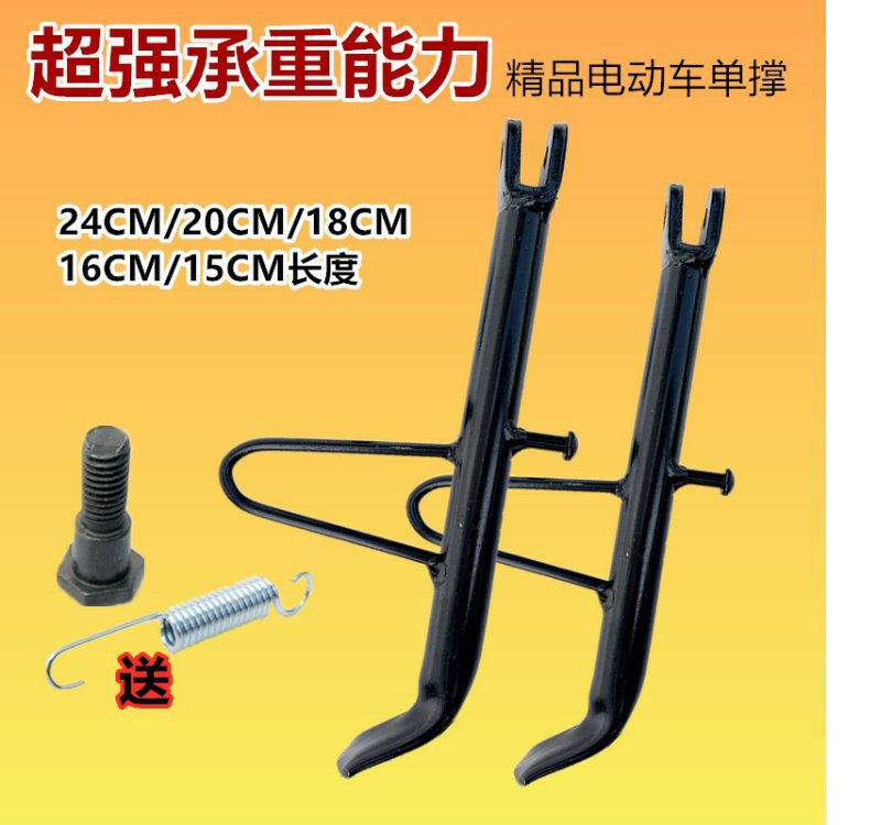 Electric Scooter Kickstand Side Support Single Support Side Stand Small Foot Support Calf Ladder with Screw Tension Spring