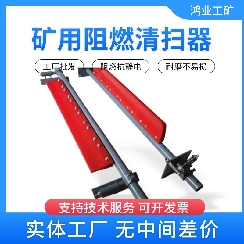 供聚氨酯头道清扫器皮带机阻燃清扫器出售皮带清扫器耐磨清理干净