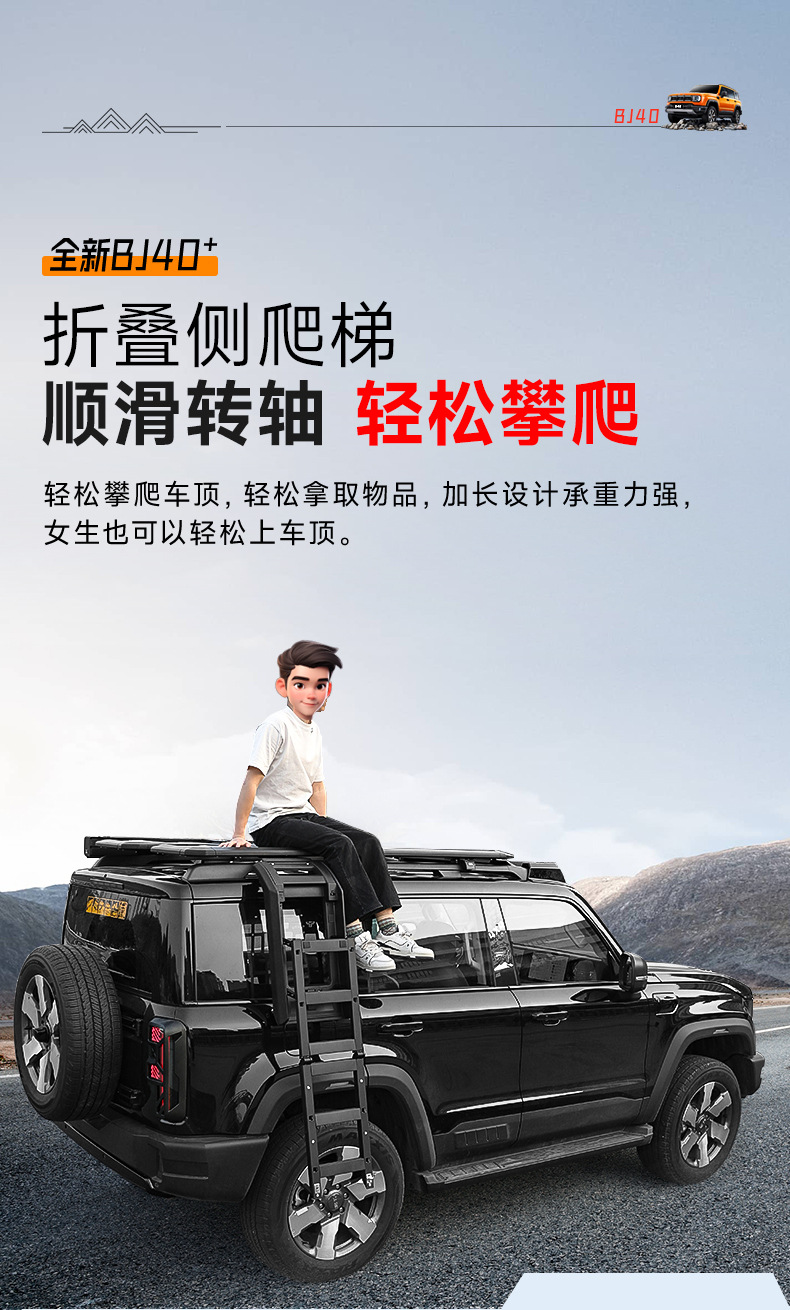 Brand New Bj40 Wind-Chasing Roof Rack Frame Off-Road Modification Folding Ladder Expansion Platform Side Tent Backpack