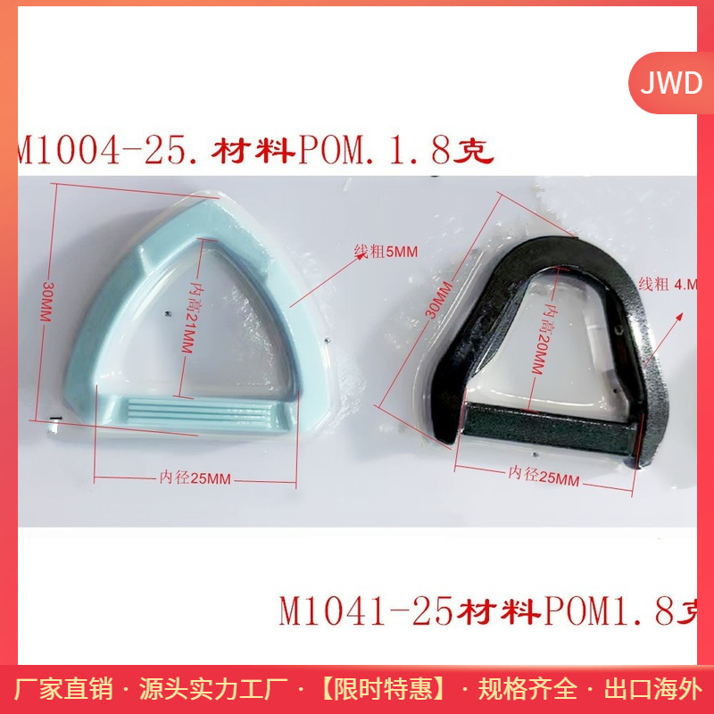 2.5CM三角扣 塑料三角形调节扣 背带塑胶三角D环箱包配件