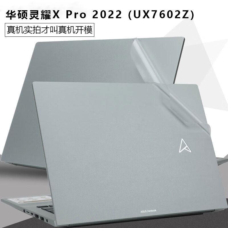 Applicable to Asus lingyao X Pro 2022 stickers 16-inch 12th generation notebook UX7602Z shell film