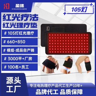 New Cross-Border Red Light Therapy Infrared Physiotherapy Shoulder Pads, Knee Pads, Back Pads, Wrist Belts, Red Light Pulse Massage Belts
