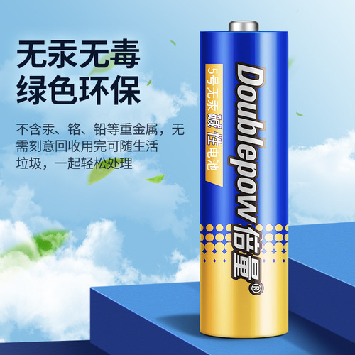 Multiply battery No. 5 wholesale AA dry cell 1.5VLR6/LR03 remote control door lock No. 5 alkaline battery