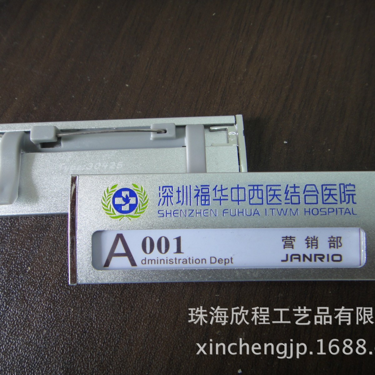 供应铝合金铝型材氧化锌合金底座不锈钢激光镭射工号牌胸牌员工牌
