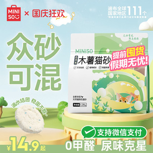 MINISO������Ʒ؈ɰľ��؈ɰ����ȥ��ζ����؈ɰ�Vɰ��ľ������
