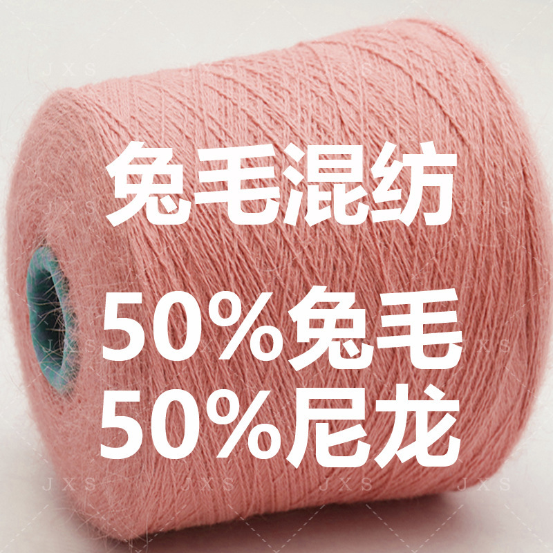 Premium Niche High-End Yarn with a Luxurious Feel, 50% Natural Rabbit Hair and 50% Nylon Blend, Super Soft and Available in Many Colors, Direct Sales