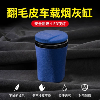 light ashtray 4S car Car ashtray