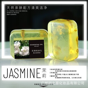 Jasmine essential oil soap rose essential oil soap plant petals cleansing bath universal soap handmade soap manufacturers in stock batch