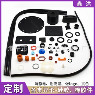 硅橡胶制品 耐高温硅橡胶产品 异形件生产 厂家批发来图定制