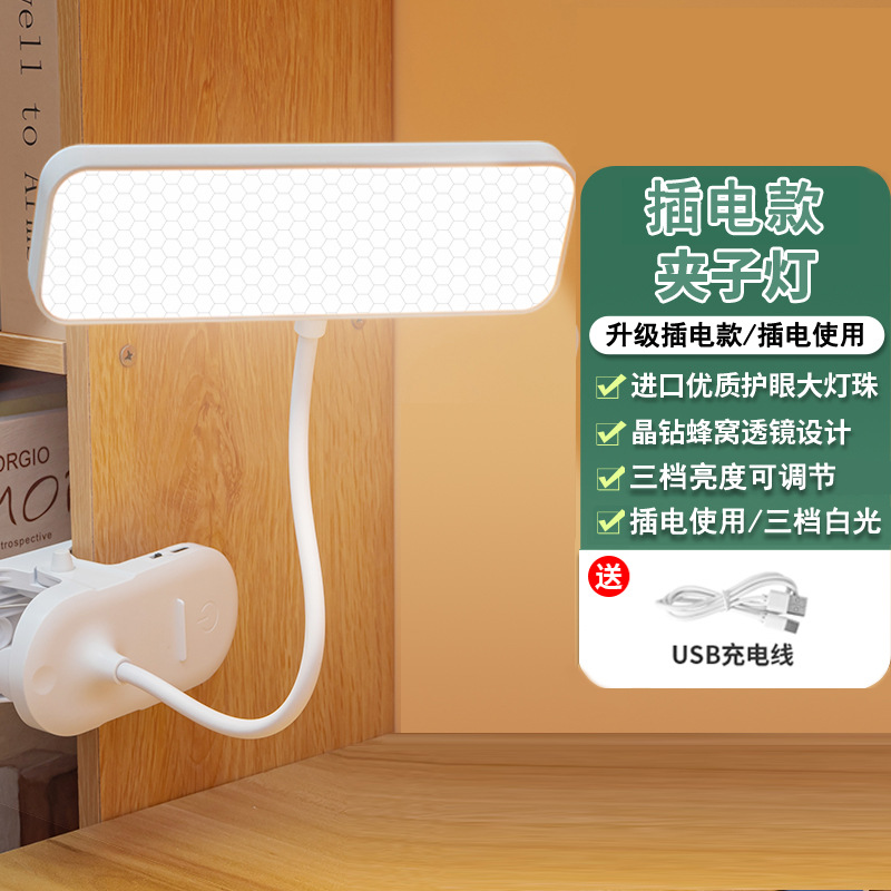 Clip-on LED lámpara de escritorio protección de los ojos de aprendizaje de protección de la visión de los niños recargable plug-in estudiante dormitorio de lectura lámpara de noche