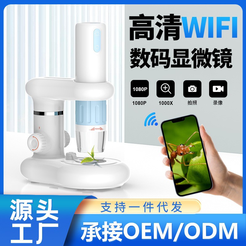 新品CM2高清wifi数码显微镜手机wifi电子显微镜1000X