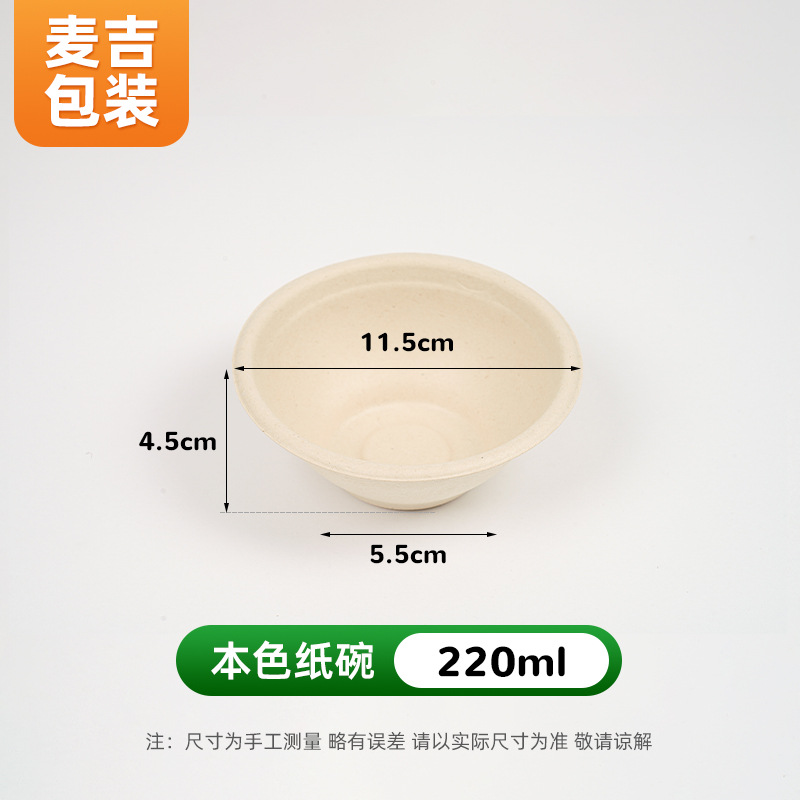Tazón de papel desechable espesado protección del medio ambiente redondo embalaje sopa tazón alimentos grado hogar al aire libre barbacoa tazón